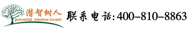46p在线免费观看北京潜智树人教育咨询有限公司